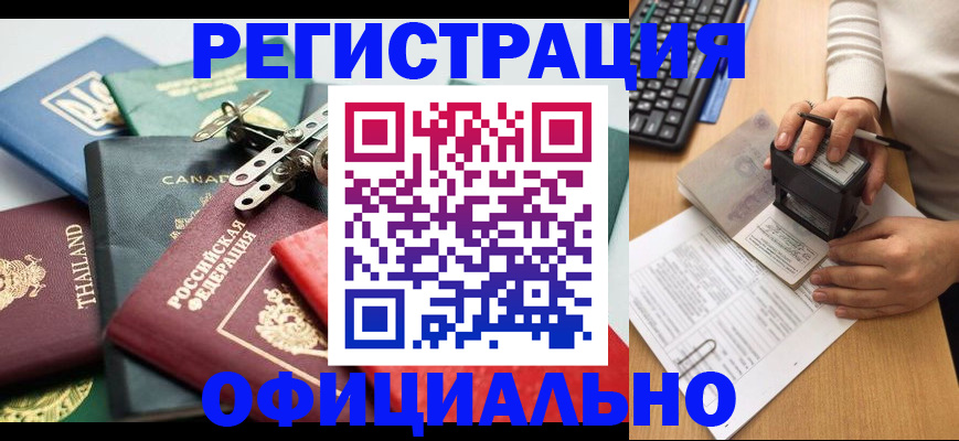 прописка для кредита в Озёрске