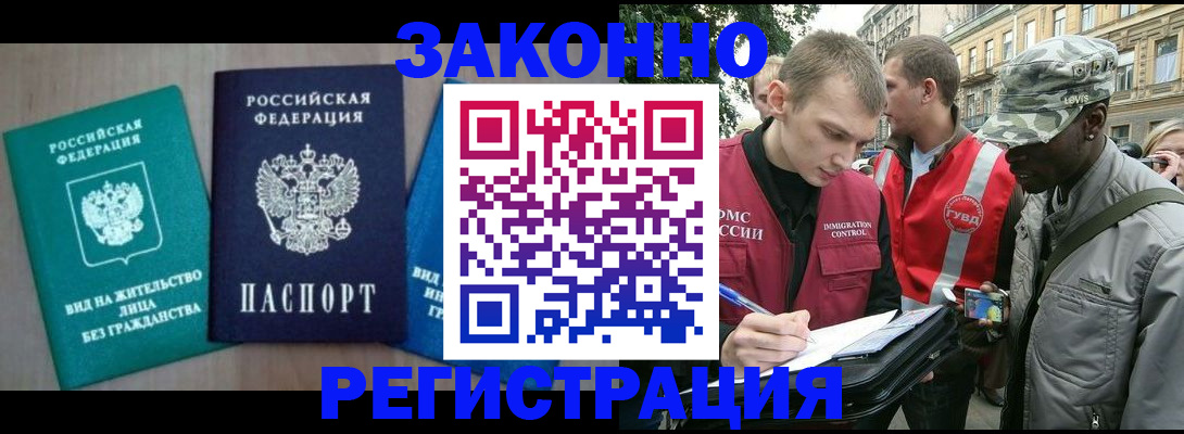 временная регистрация адрес в Озёрске